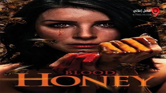 فيلم Blood Honey 2017 مترجم