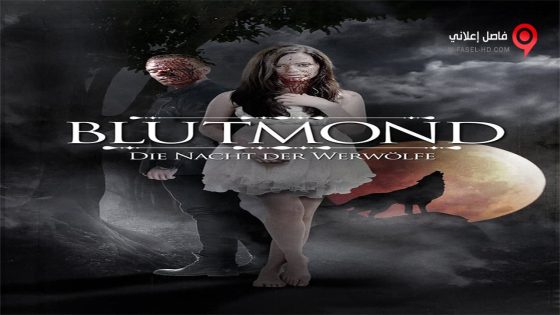 فيلم Blood Redd 2014 مترجم