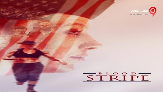 فيلم Blood Stripe 2016 مترجم