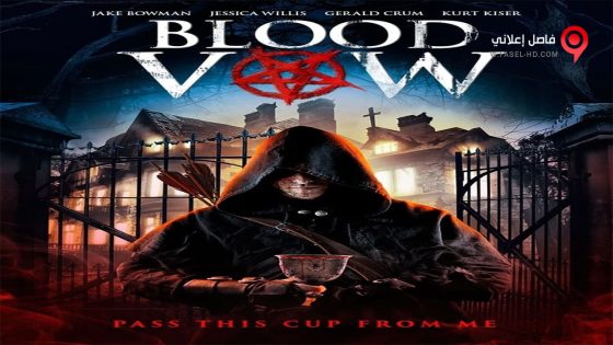فيلم Blood Vow 2017 مترجم