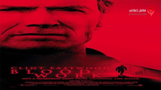 فيلم Blood Work 2006 مترجم
