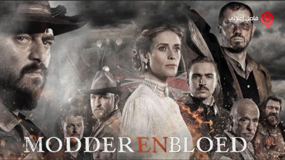 فيلم Blood and Glory 2016 مترجم