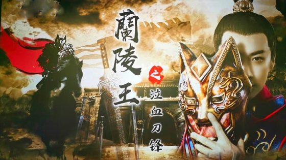 فيلم Blood weeping blade of Lanling King 2021 مترجم