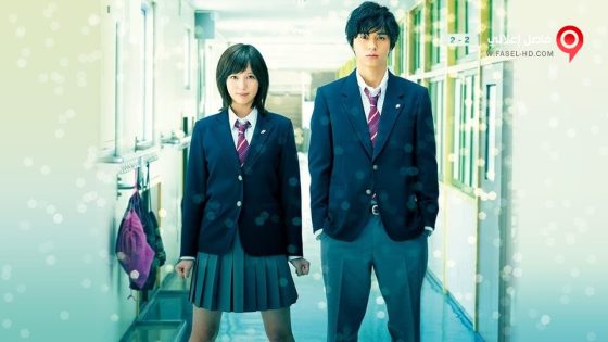 فيلم Blue Spring Ride 2014 مترجم