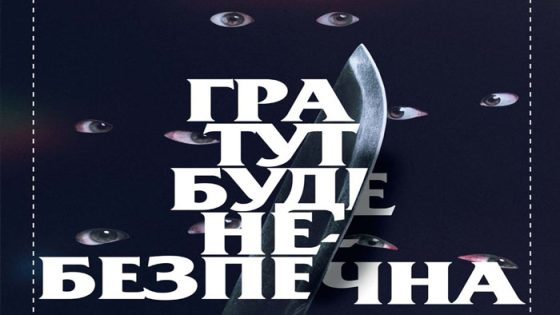 فيلم Bodies Bodies Bodies 2022 مترجم