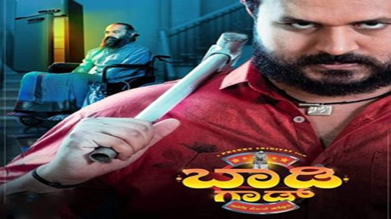 فيلم Body God 2022 مترجم