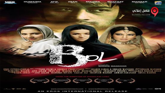 فيلم Bol 2011 مترجم