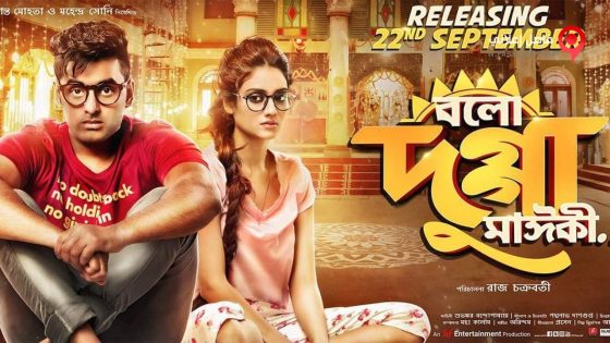 فيلم Bolo Dugga Maiki 2017 مترجم