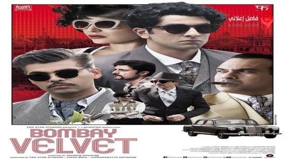فيلم Bombay Velvet 2015 مترجم