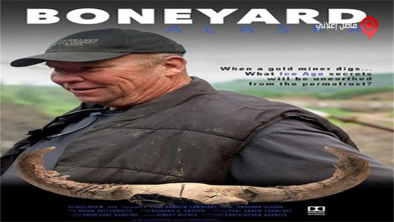 فيلم Boneyard 2019 مترجم