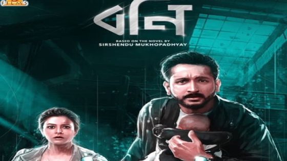 فيلم Bony 2021 مترجم