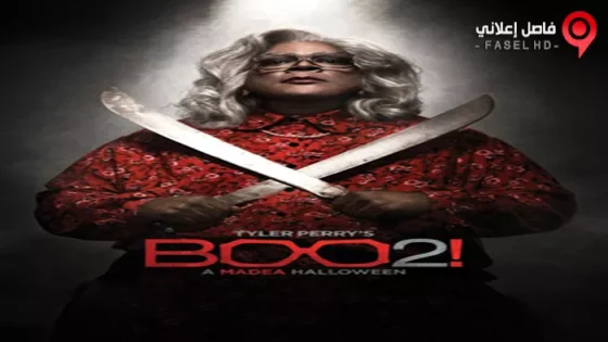فيلم Boo 2! A Madea Halloween 2017 مترجم