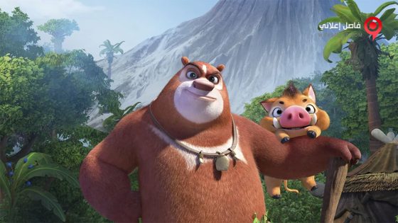 فيلم Boonie Bears Blast Into the Past 2019 مترجم