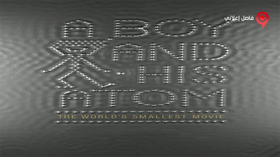 فيلم Boy and the World 2013 مترجم