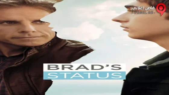 فيلم Brads Status 2017 مترجم