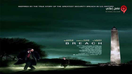 فيلم Breach 2007 مترجم