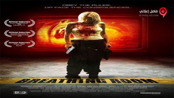 فيلم Breathing Room 2008 مترجم