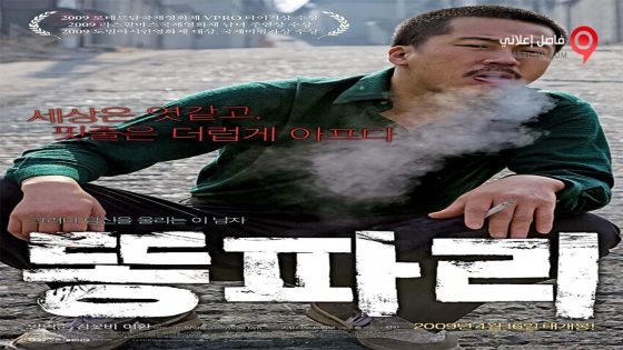 فيلم Breathless 2008 مترجم
