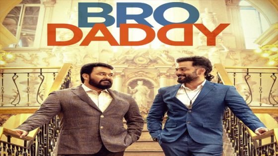 فيلم Bro Daddy 2022 مترجم