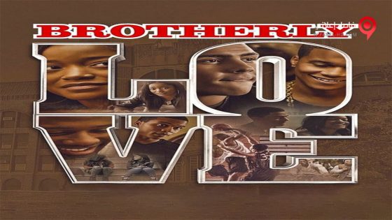 فيلم Brotherly Love 2015 مترجم