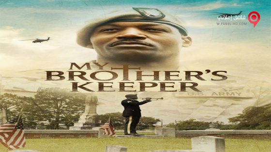 فيلم Brothers Keeper 2021 مترجم
