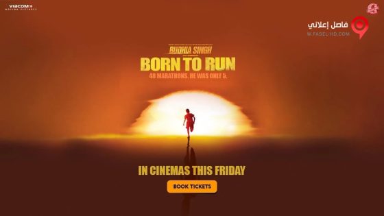 فيلم Budhia Singh Born to Run 2016 مترجم