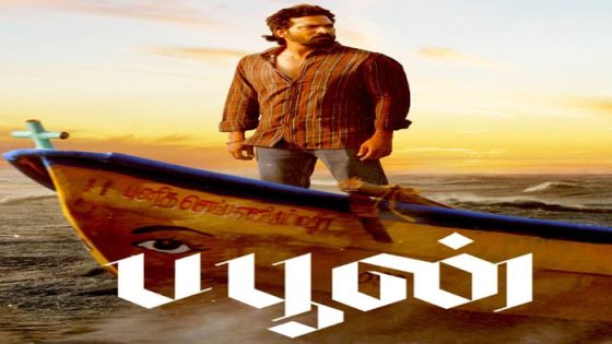 فيلم Buffoon 2022 مترجم