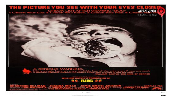 فيلم Bug 1975 مترجم