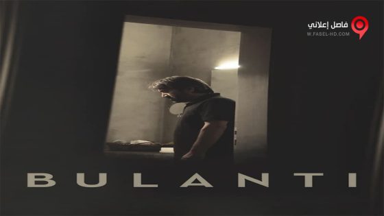 فيلم Bulanti 2015 مترجم