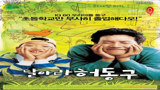 فيلم Bunt 2007 مترجم