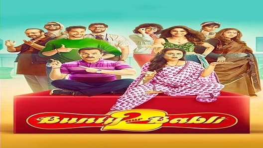 فيلم Bunty Aur Babli 2 2021 مترجم