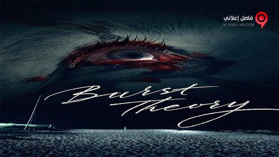 فيلم Burst Theory 2015 مترجم
