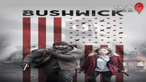 فيلم Bushwick 2017 مترجم