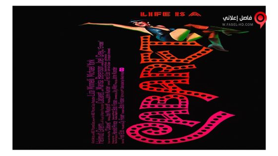 فيلم Cabaret 1972 مترجم