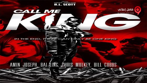 فيلم Call Me King 2015 مترجم