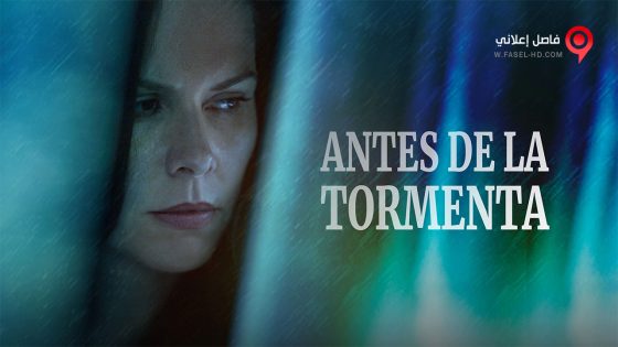 فيلم Calm Before 2021 مترجم