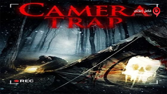 فيلم Camera Trap 2014 مترجم