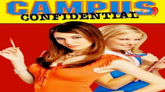 فيلم Campus Confidential 2005 مترجم