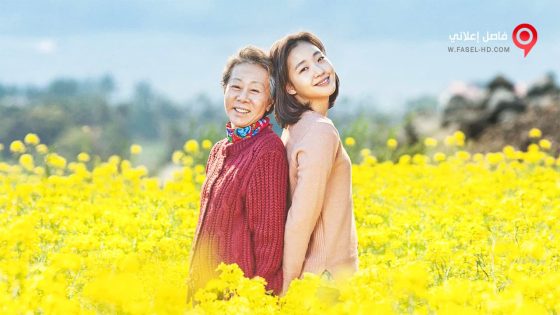 فيلم Canola 2016 مترجم