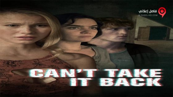 فيلم Cant Take It Back 2017 مترجم