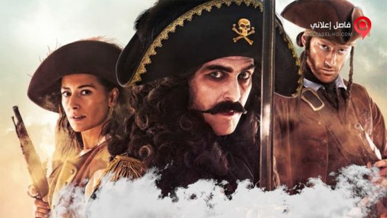 فيلم Captain Sabertooth and the Treasure of Lama Rama 2014 مترجم