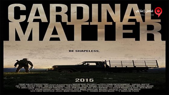 فيلم Cardinal Matter 2015 مترجم