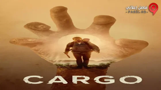 فيلم Cargo 2017 مترجم
