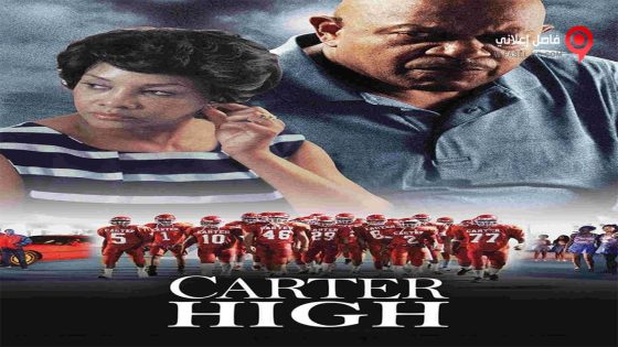 فيلم Carter High 2015 مترجم