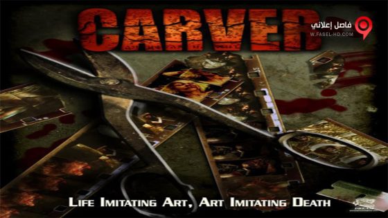 فيلم Carver 2008 مترجم