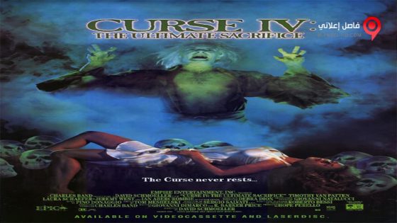 فيلم Catacombs 1988 مترجم