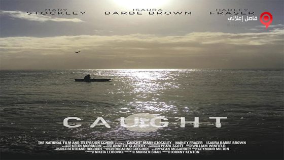 فيلم Caught 2017 مترجم