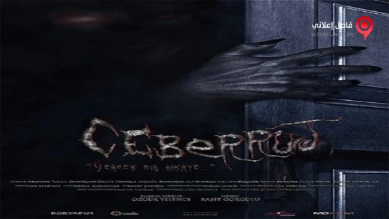 فيلم Ceberrut 2016 مترجم