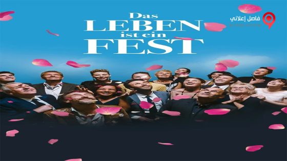 فيلم Cest la vie! 2017 مترجم