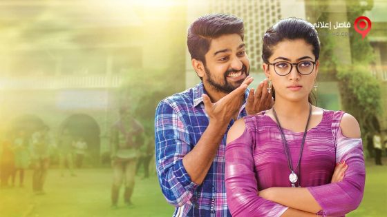 فيلم Chalo 2017 مترجم